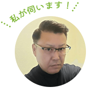 代表　牛尾（ウシオ）