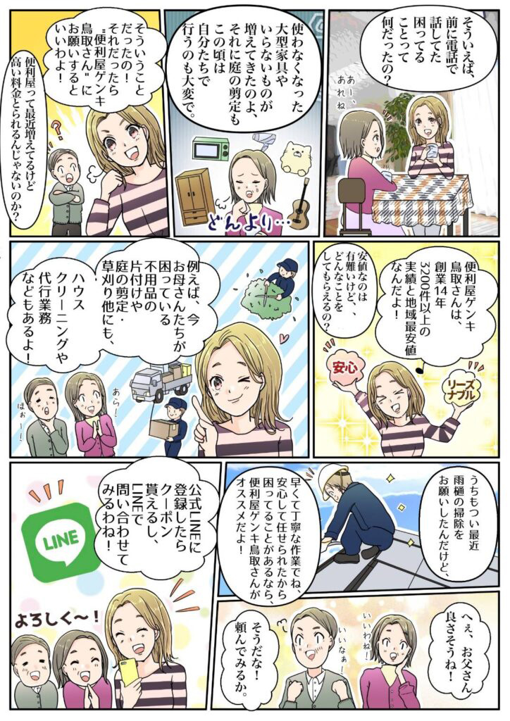 漫画