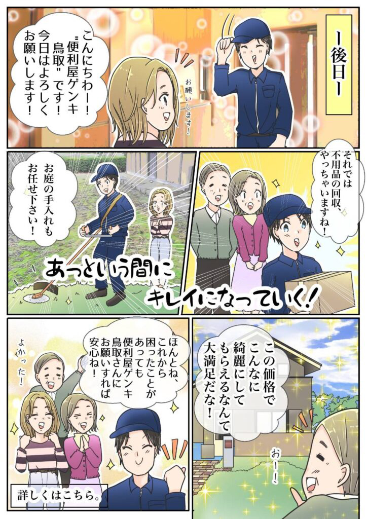 漫画